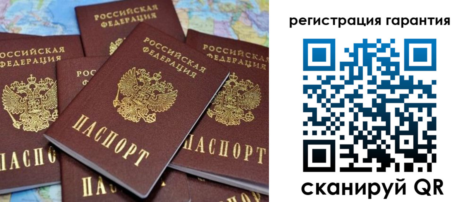 временная регистрация недорого в Калаче-на-Дону