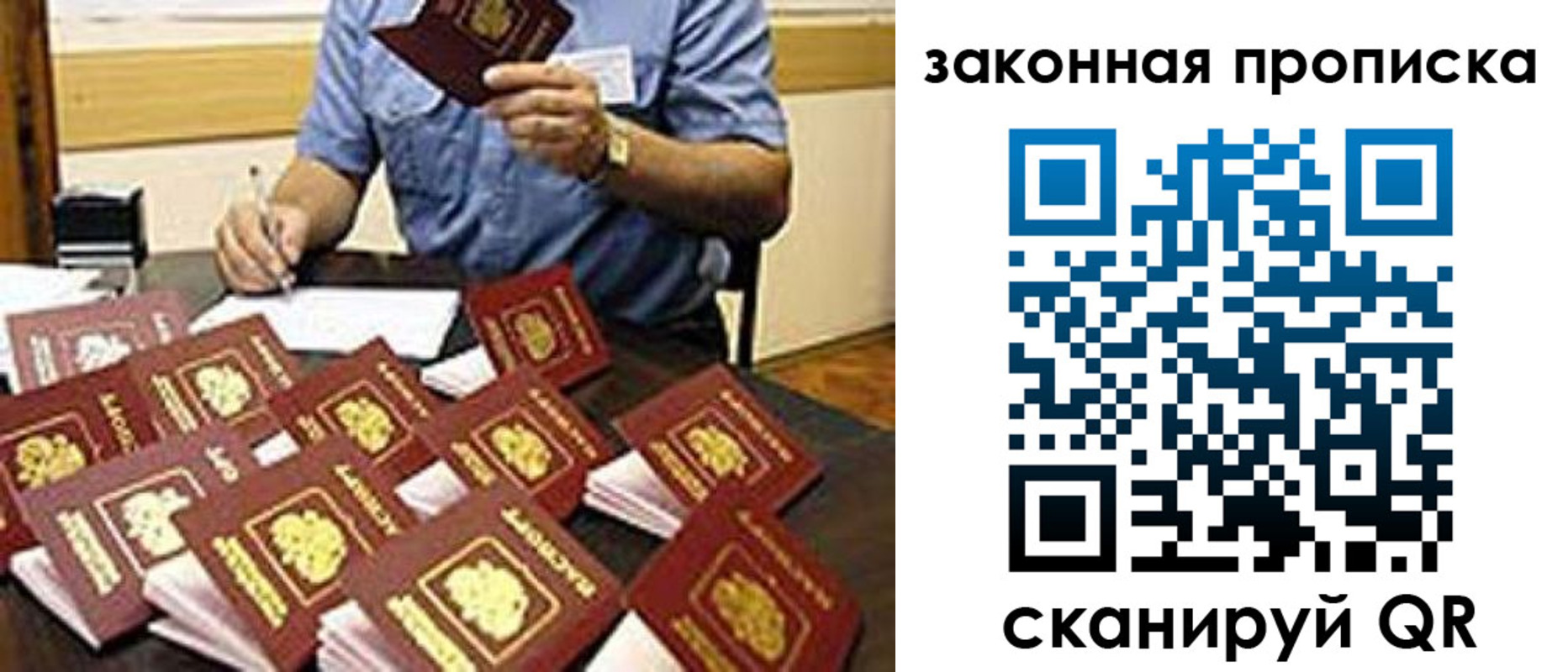 временная регистрация купить в Калаче-на-Дону