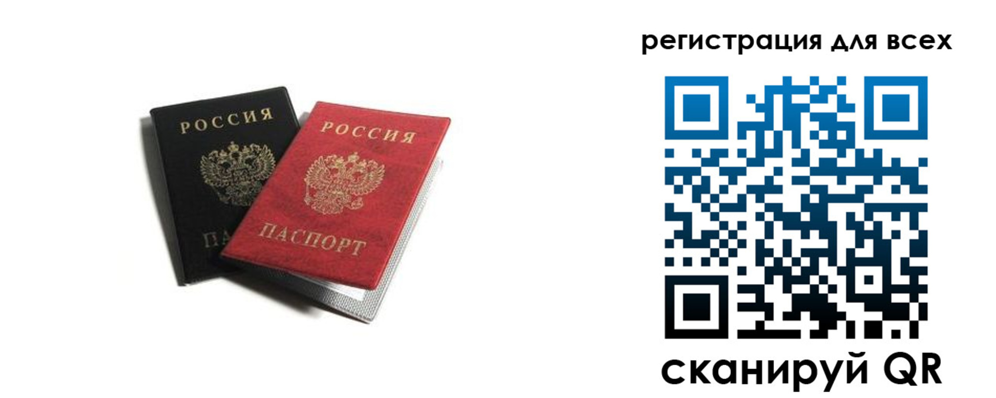 где прописаться в Калаче-на-Дону
