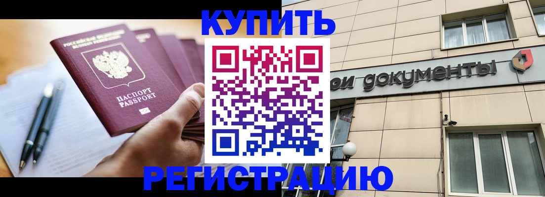 найти адрес прописки в Калаче-на-Дону